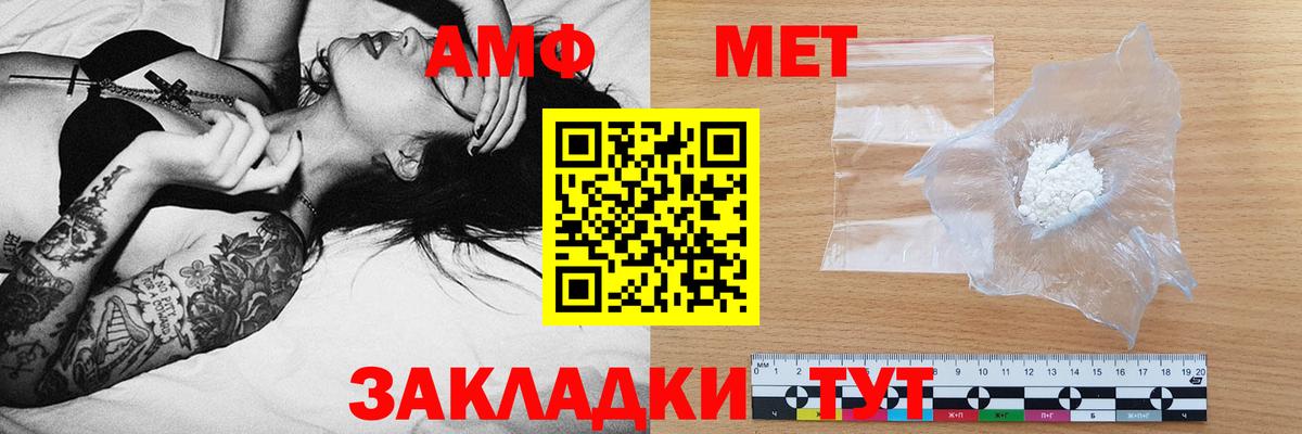 АМФЕТАМИН Розовый Благовещенск