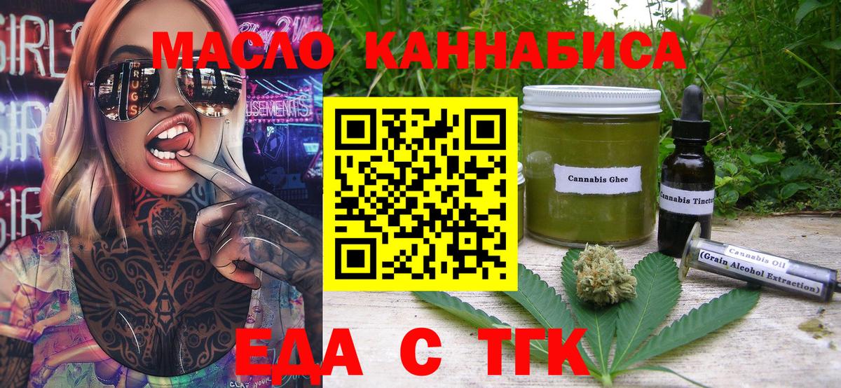 Canna-Cookies конопля Благовещенск