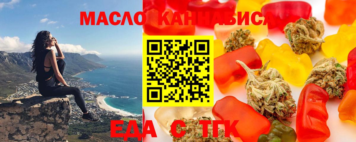 Благовещенск  Canna-Cookies марихуана  Вход с VPN 