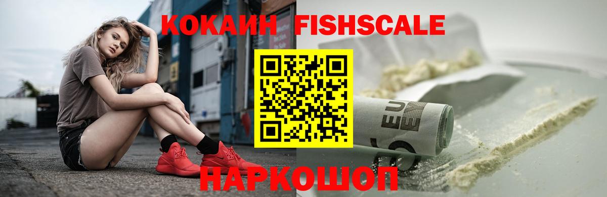 КОКАИН Колумбийский Благовещенск