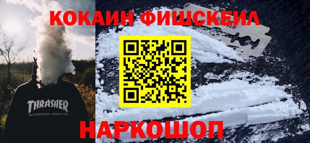 COCAIN  Cocaine Эквадор  Вход с VPN  Кокаин 99%  Благовещенск 