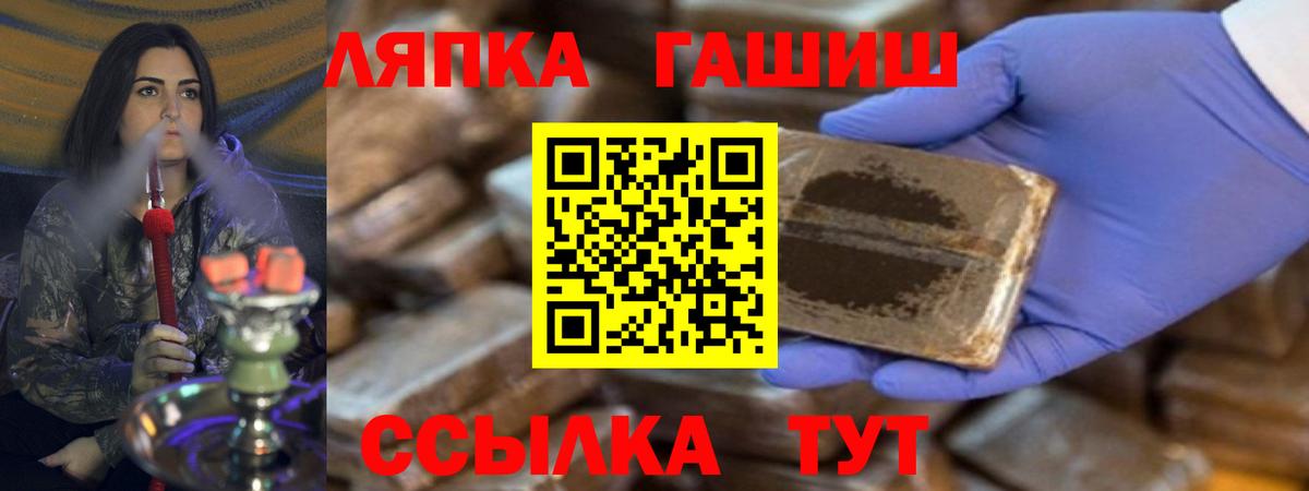 Гашиш Premium  Вход с VPN  ГАШИШ  Благовещенск 