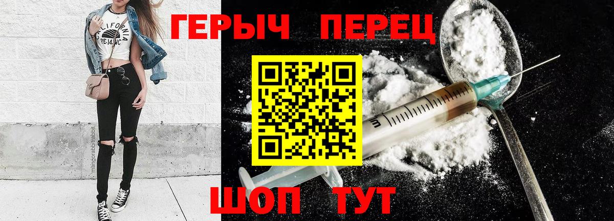 Героин  ГЕРОИН афганец  Вход с VPN  Благовещенск 