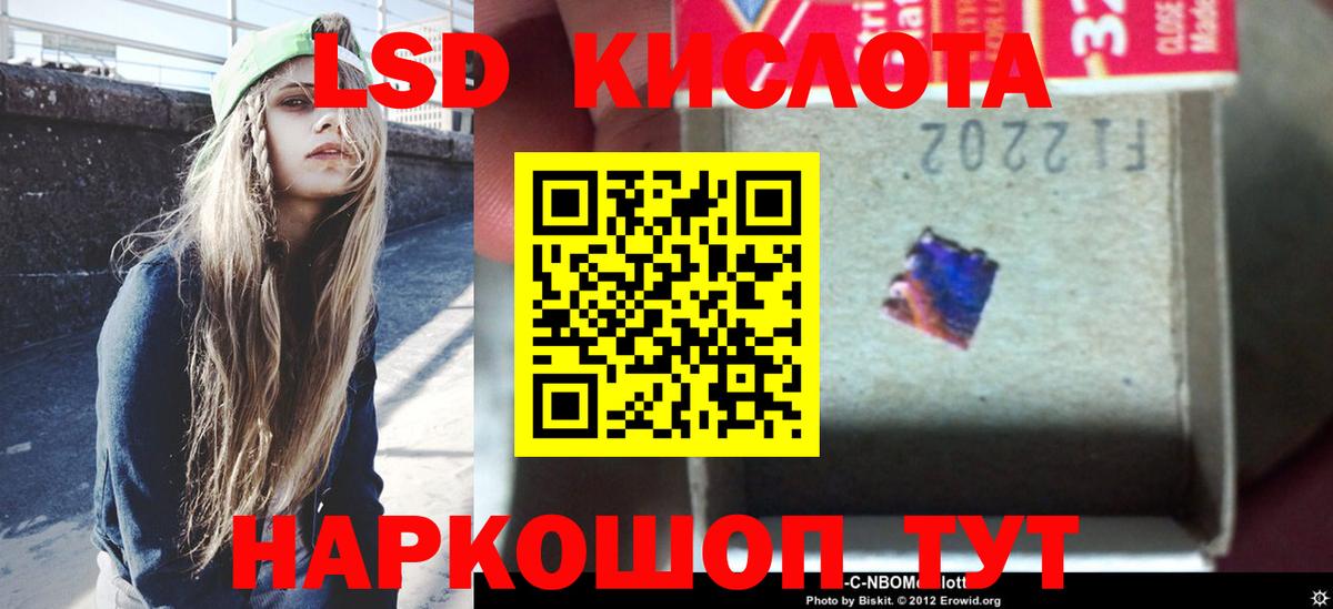 Лсд 25 экстази кислота Благовещенск