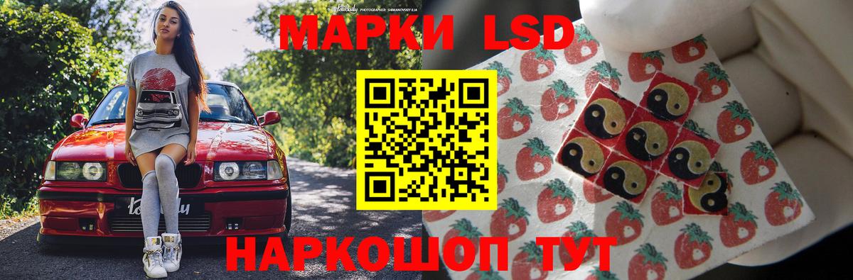 ЛСД экстази ecstasy  ЛСД экстази кислота  Благовещенск  ЛСД экстази  Вход с VPN 