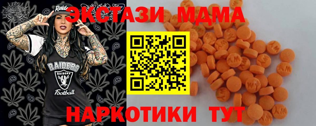 Благовещенск  МДМА  Вход с VPN  MDMA кристаллы  МДМА crystal 