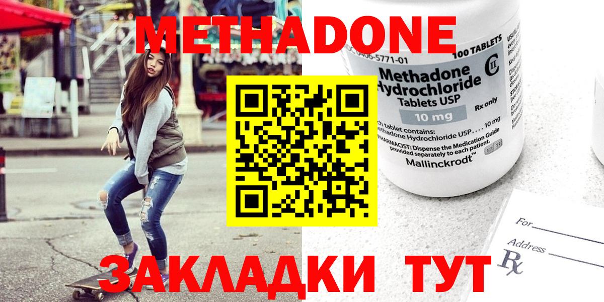 Метадон мёд  Метадон VHQ  Вход с VPN  Благовещенск 