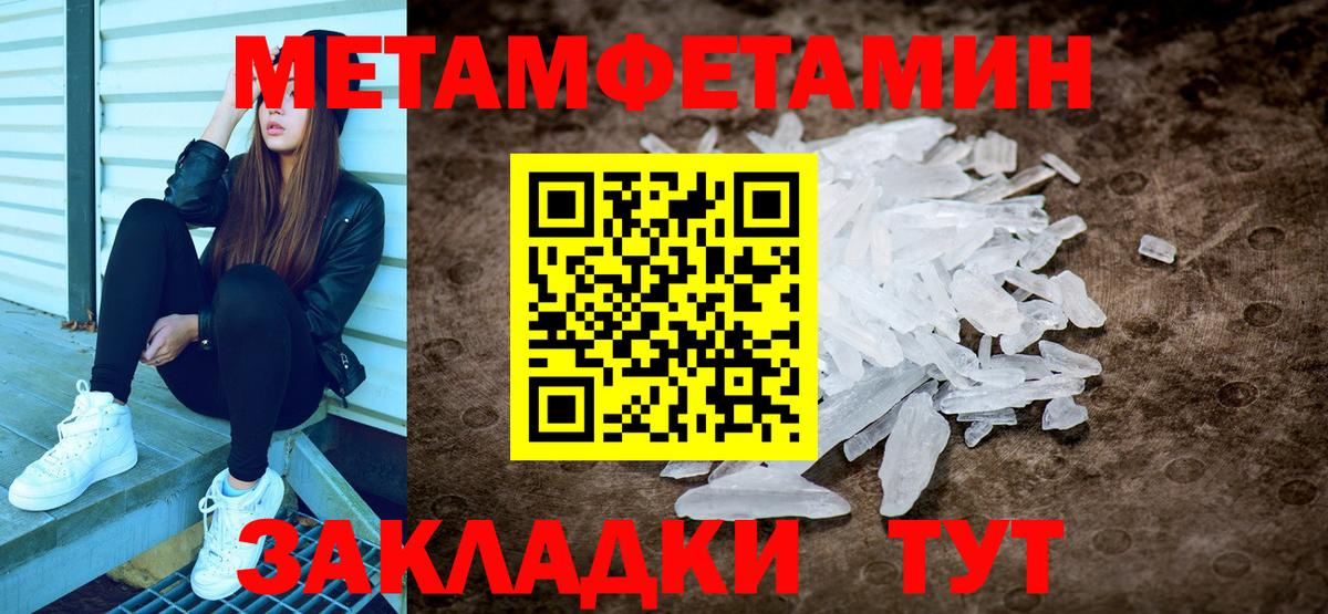 Благовещенск  Первитин кристалл  Первитин кристалл  Первитин  Вход с VPN 