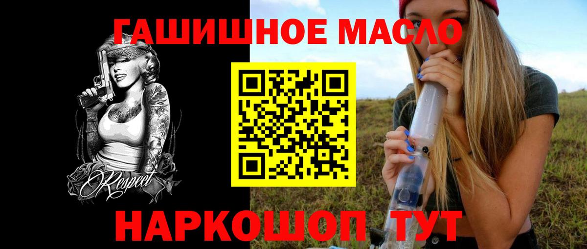 Дистиллят ТГК вейп Благовещенск