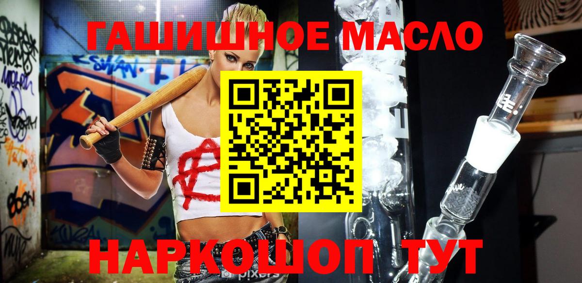 Благовещенск  Дистиллят ТГК THC oil  Вход с VPN  ТГК жижа 