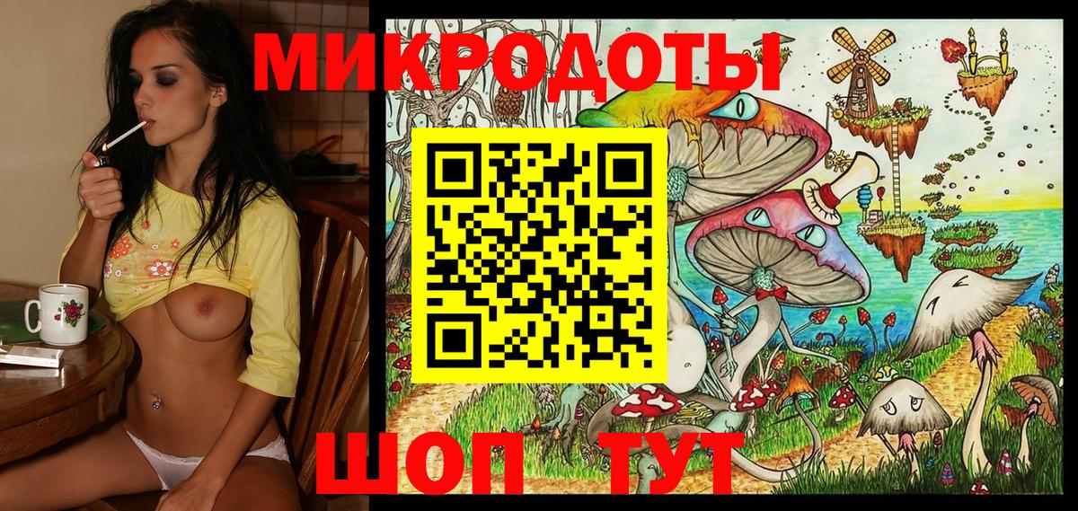 Псилоцибиновые грибы ЛСД Благовещенск